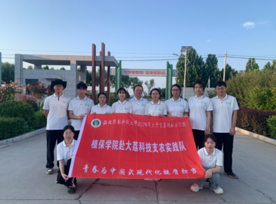 绿色植保卫士 记西北农林科技大学植保学院研究生渭南社会实践与生物农药技术研发