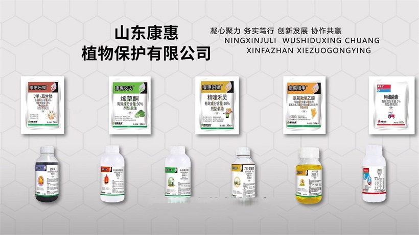 科技赋能绿色防控，中新科农引领农药行业健康发展新篇章